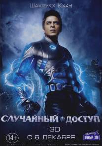 Случайный доступ/Ra.One (2011)