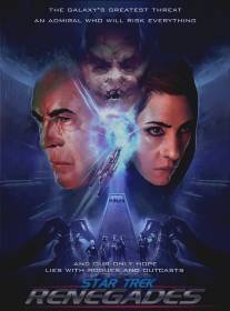 Стар Трек: Отступники/Star Trek: Renegades (2015)