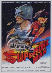 Сверхзвуковой человек/Supersonic Man (1979)