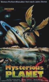 Таинственная планета/Mysterious Planet (1982)