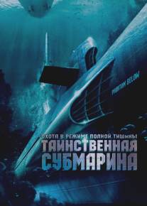 Таинственная субмарина/Tides of War (2005)