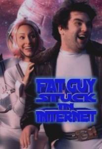 Толстяк, попавший в интернет/Fat Guy Stuck in Internet (2007)