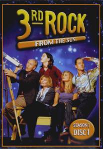 Третья планета от Солнца/3rd Rock from the Sun (1996)