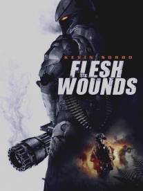 Уязвимая плоть/Flesh Wounds