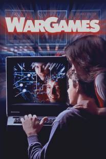 Военные игры/WarGames (1983)