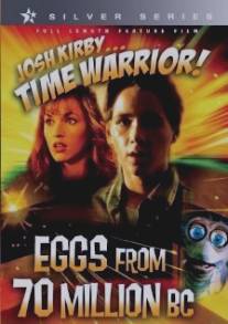 Воин во времени: Древние яйца/Josh Kirby... Time Warrior: Chapter 4, Eggs from 70 Million B.C. (1995)