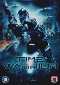 Воин во времени/Time Warrior (2012)