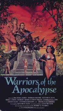 Воины апокалипсиса/Warriors of the Apocalypse (1985)