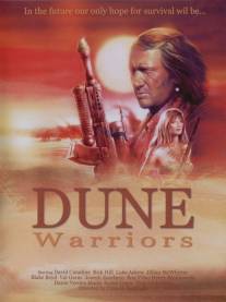 Воины дюн/Dune Warriors (1991)