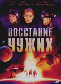 Восстание чужих/Alien Uprising (2008)