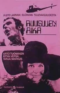 Время роз/Ruusujen aika (1969)