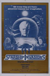 Вторжение звездных кораблей/Starship Invasions