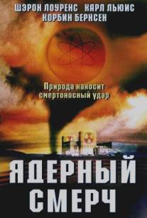 Ядерный смерч/Atomic Twister (2002)