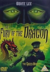 Ярость Дракона/Fury of the Dragon