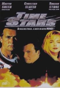За пределами звезд/Beyond the Stars (1989)