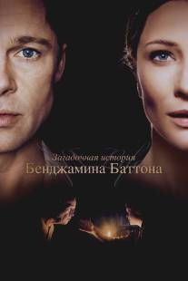 Загадочная история Бенджамина Баттона/Curious Case of Benjamin Button, The (2008)