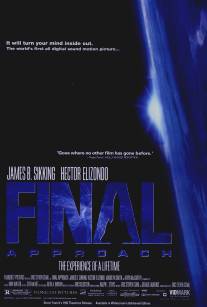 Заход на посадку/Final Approach (1991)