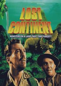 Затерянный континент/Lost Continent (1951)