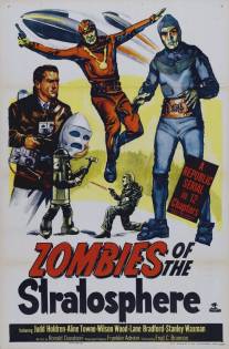 Зомби из стратосферы/Zombies of the Stratosphere (1952)
