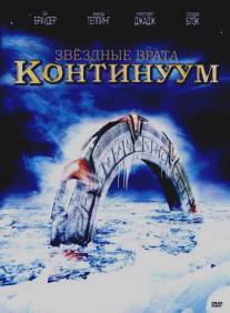 Звездные врата: Континуум/Stargate: Continuum Звездные врата: Континуум/Stargate: Continuum