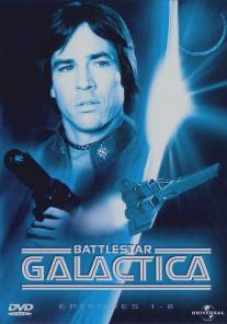Звездный крейсер Галактика/Battlestar Galactica