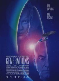 Звездный путь 7: Поколения/Star Trek: Generations (1994)
