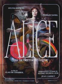 Алиса, или Последний побег/Alice ou la derniere fugue (1977)