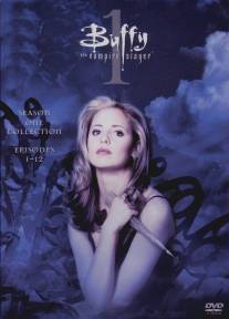 Баффи - истребительница вампиров/Buffy the Vampire Slayer (1997)