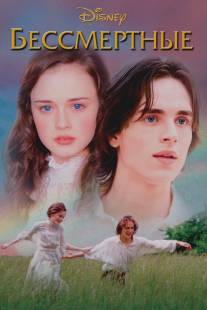 Бессмертные/Tuck Everlasting (2002)