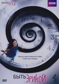 Быть Эрикой/Being Erica (2009)