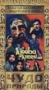 Чудо природы/Ajooba Kudrat Ka (1991)