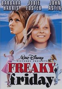 Чумовая пятница/Freaky Friday (1976)