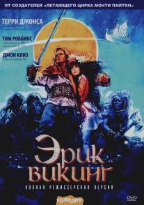 Эрик Викинг/Erik the Viking (1989)