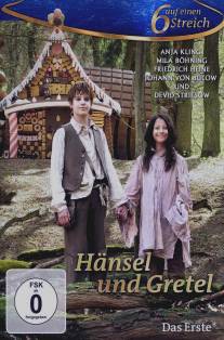 Гензель и Гретель/Hansel und Gretel (2012)