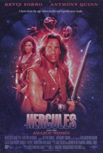 Геракл и амазонки/Hercules and the Amazon Women