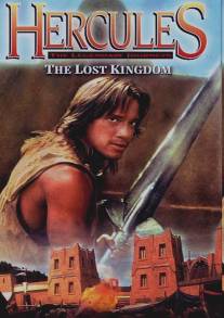 Геракл и затерянное королевство/Hercules: The Legendary Journeys - Hercules and the Lost Kingdom (1994)