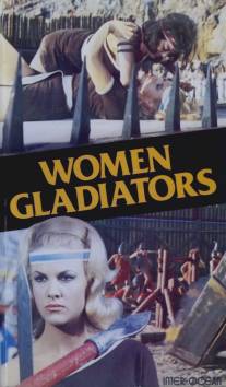 Гладиаторши/Le gladiatrici Гладиаторши/Le gladiatrici