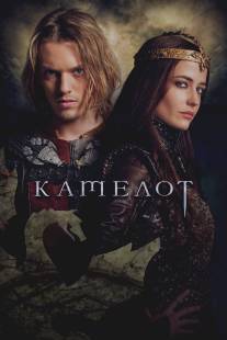 Камелот/Camelot