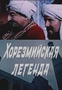 Хорезмийская легенда/Khorezmiyskaya legenda (1978)