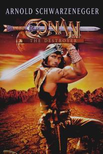 Конан-разрушитель/Conan the Destroyer (1984)