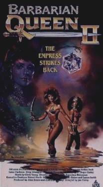 Королева варваров 2: Сражение за скипетр Аркариса/Barbarian Queen II: The Empress Strikes Back (1990)