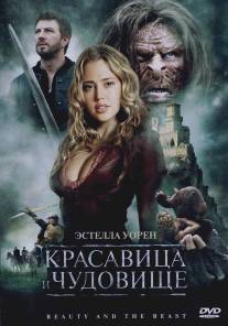 Красавица и чудовище/Beauty and the Beast