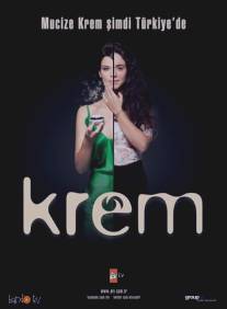 Крем/Krem