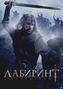 Лабиринт/Labyrinth Лабиринт/Labyrinth