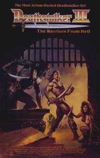 Ловчий смерти 3/Deathstalker and the Warriors from Hell (1988)