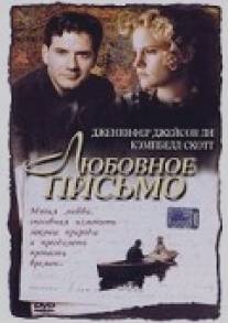 Любовное письмо/Love Letter, The (1998)