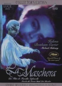 Маска/La maschera