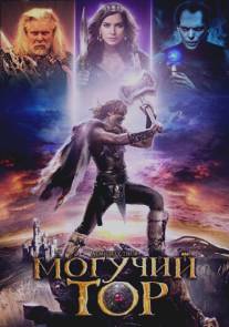 Могучий Тор/Almighty Thor (2011)