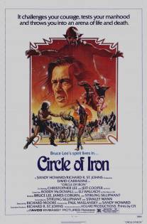 Молчаливая Флейта/Circle of Iron (1978)