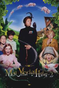 Моя ужасная няня 2/Nanny McPhee and the Big Bang (2010)